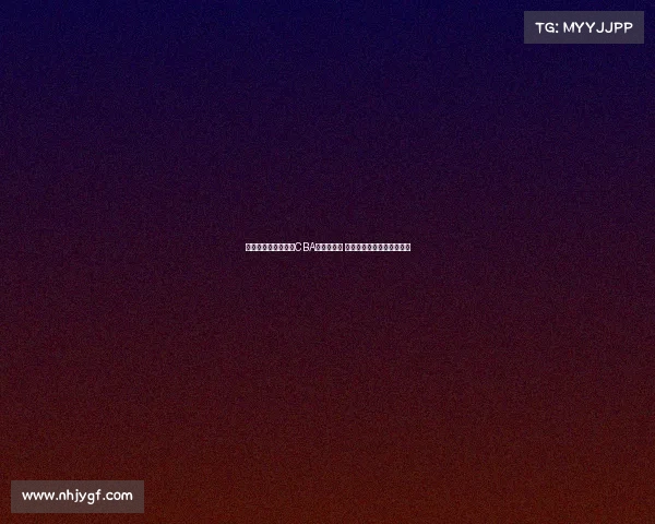 篮协副主席杨阳接任CBA公司董事长 徐济成将继续担任顾问角色